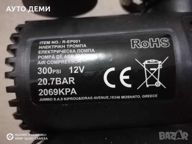 Електрическа помпа 12 волта за кола автомобил за гуми топки плажни надуваеми аксесоари + подарък, снимка 4 - Аксесоари и консумативи - 33009690