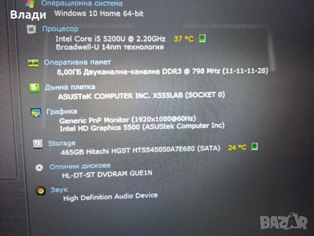 Asus R556L FullHD Intel Core i5 /8GB/500GB нова батерия , снимка 8 - Лаптопи за дома - 47879281