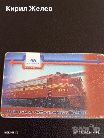 Три фонокарти серия ВЛАКОВЕ МОБИКОМ редки за КОЛЕКЦИЯ ДЕКОРАЦИЯ 50848, снимка 3 - Колекции - 51633020