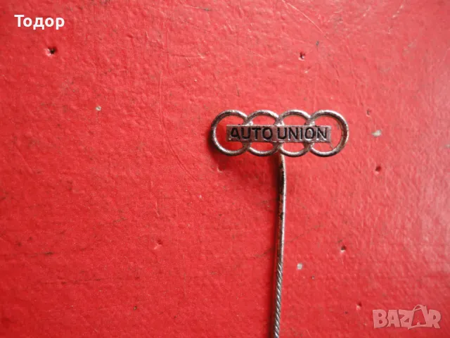 Автомобилна значка знак AUDi Auto Union, снимка 6 - Колекции - 50267662