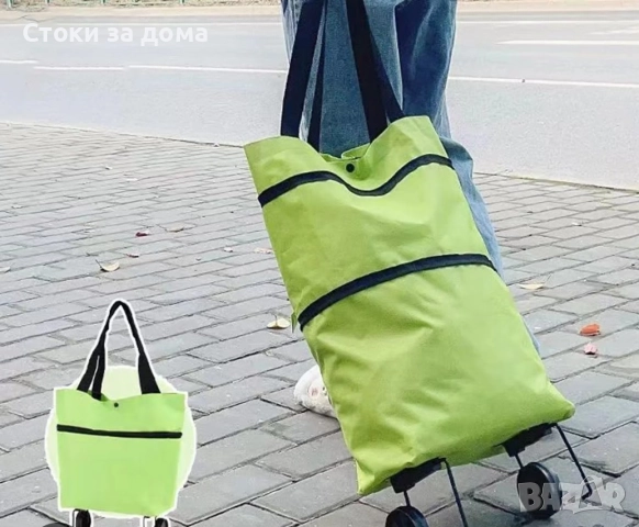 Пазарска чанта , снимка 2 - Други стоки за дома - 52790334