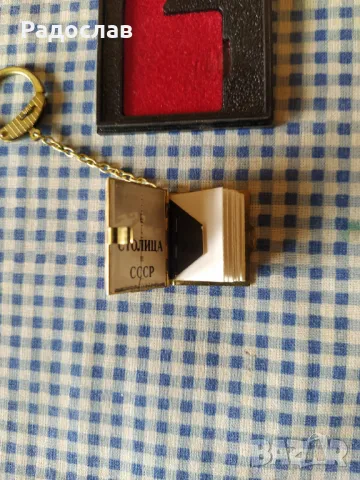 СССР сувенир ключодържател  , снимка 3 - Колекции - 50285632