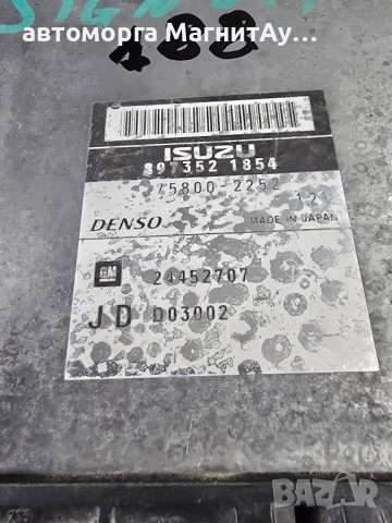 ECU Компютър Opel 3.0CDTI 24452707 / D03002 / 897352 1854 / 275800, снимка 2 - Части - 51973055