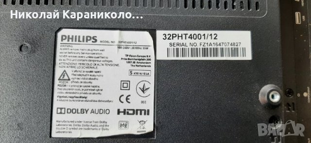 Продавам Main,power board-TP.MS3463S.PB801 и крачета от тв.PHILIPS 32PHT4001/12, снимка 2 - Телевизори - 36839618