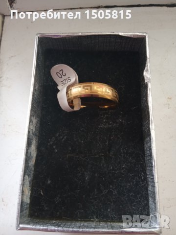 Свадебни прьстени от златна медицинска стомана 20 лева за двата, снимка 4 - Пръстени - 33023587