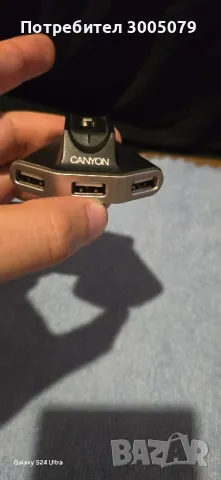 USB разпределител 