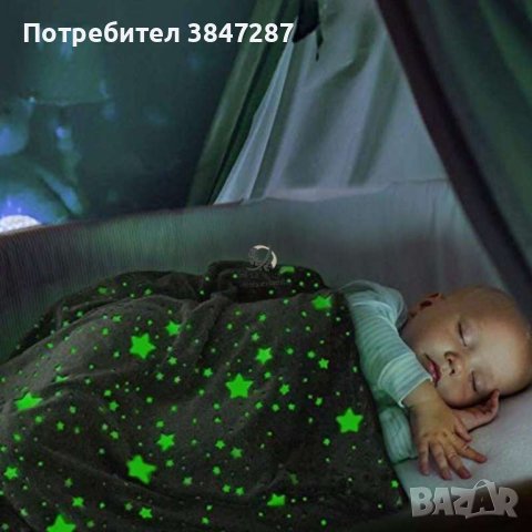 Детско одеяло светещо в тъмното , снимка 4 - Спално бельо и завивки - 43364820