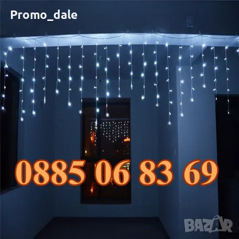 3 м Коледна завеса, коледни лампички, падащи висулки, студено бяла светлина, снимка 3 - Декорация за дома - 48030761