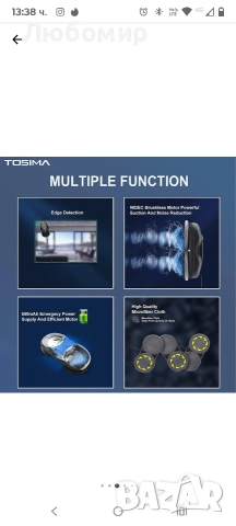 Tosima W3 3800PA Интелигентен робот за почистване на прозорци, автоматична функция за пръскане, снимка 6 - Други - 53592279