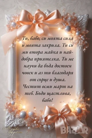 Ламинирани картички с пожелания  , снимка 2 - Други - 51173387