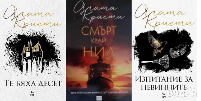 Автори на трилъри и криминални романи – 01: