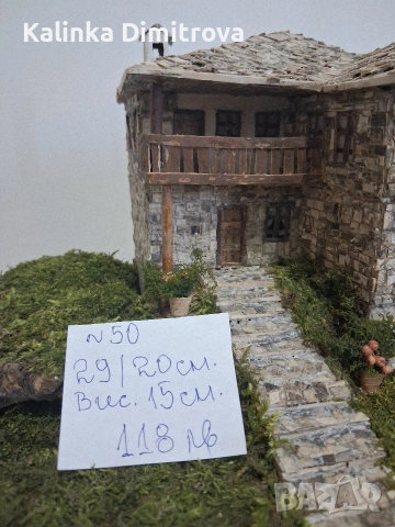 Макети на къщи-ръчна изработка., снимка 10 - Декорация за дома - 53176566