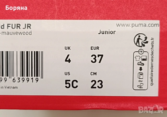 Puma Carina Mid Fur уникални пепел от рози дамски топли кецове с пух, снимка 15 - Маратонки - 53023864