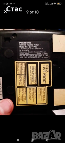 Walkman+discman перфектни, снимка 8 - Радиокасетофони, транзистори - 53492620