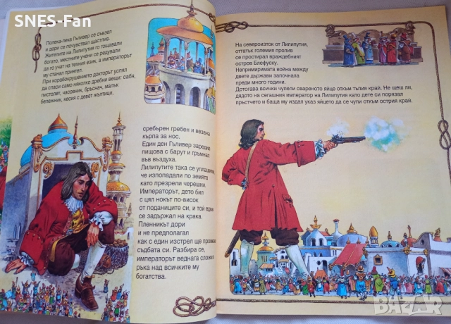 Гъливер и други приказки.Гема, снимка 4 - Детски книжки - 52515455