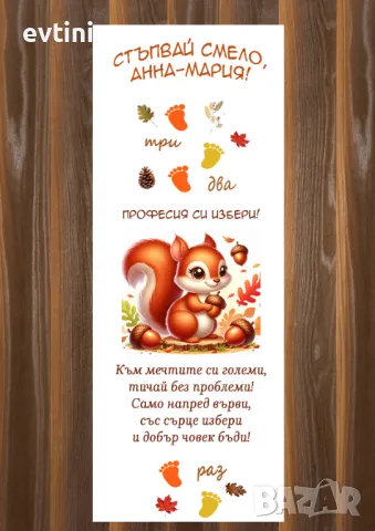 Платно за прощъпулник , снимка 2 - Други - 47503902