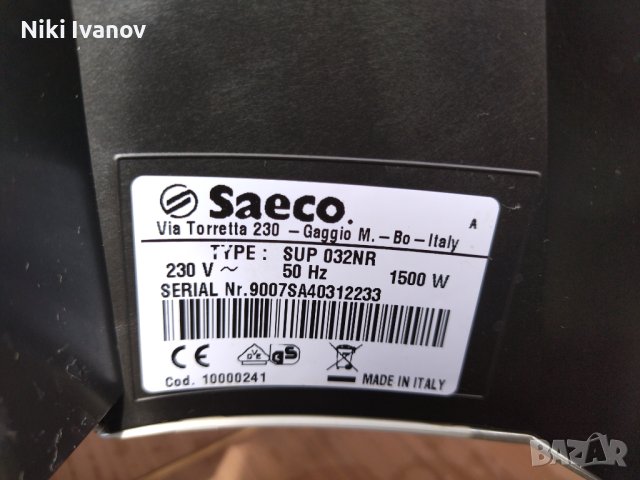 Кафемашина Saeco Talea Ring, снимка 4 - Кафемашини - 40487136