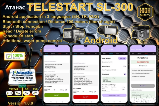 Telestart SL-300 за печки Webasto , снимка 2 - Аксесоари и консумативи - 52869304
