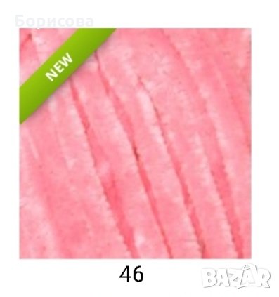 Прежда Хималая Велвет, снимка 12 - Други - 35253907