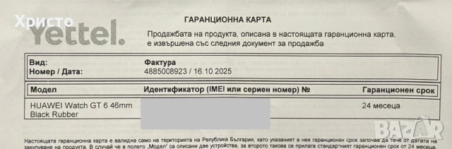 НОВ!!! Huawei Watch GT 6, 46MM, Black Stainless Steel Case, снимка 5 - Смарт часовници - 53207416
