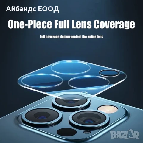 Протектор за камера за iPhone 11/12/13/14/15/16 PLUS, PRO и PRO MAX, снимка 2 - Фолия, протектори - 49456524