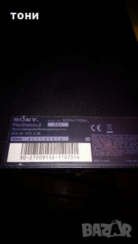 PlayStation Sony 2 части, снимка 4 - PlayStation конзоли - 32478771