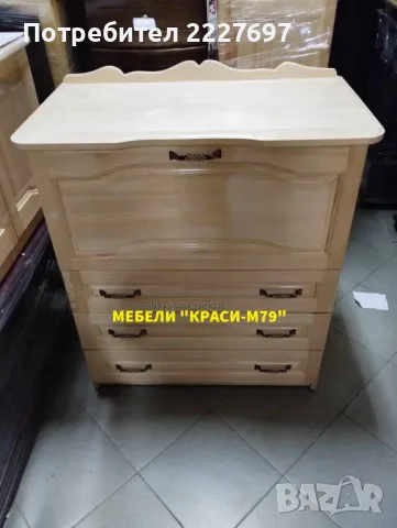 Скрин ракла с 3 чекмеджета-Масив. Налична!, снимка 1