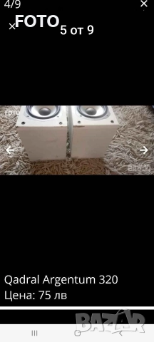 Qadral Argentum 320, снимка 7 - Тонколони - 52828123