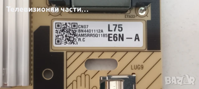 Samsung UE75AU8000K със счупен екран CY-SA075HGHV4H/BN41-02844B BN94-17252E/BN44-01112A/S1AB-750SM0, снимка 10 - Части и Платки - 50457278