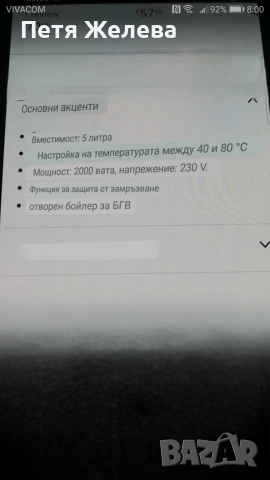 Бойлер за под мивка ARISTON/Италия/-5л;2000w, снимка 11 - Бойлери - 53392991