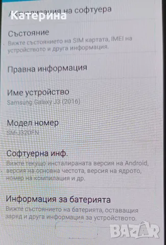Телефон  Galaxy  Samsung  J3, снимка 2 - Samsung - 50410626