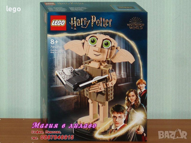 Продавам LEGO Harry Potter 76399 76403 76405 76410 76411 76412 76414 76416 76418 76419 76420 76421, снимка 12 - Конструктори - 47740779