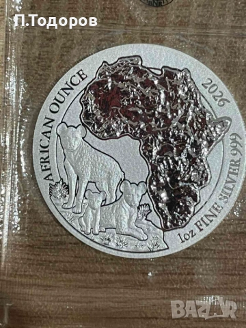Сребро 1 oz Руанда Хиени 2026, снимка 3 - Нумизматика и бонистика - 53606595