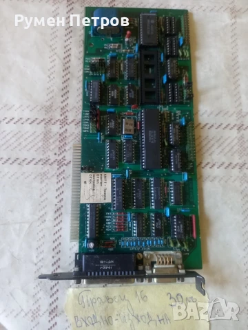 Платки Правец, лот 3., снимка 5 - Дънни платки - 50839028