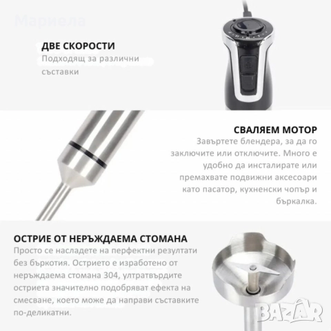 Ръчен пасатор Royalty Line RL-ESTM800, 800W с неръждаема стомана и регулатор на скоростта, снимка 2 - Чопъри и пасатори - 52726126