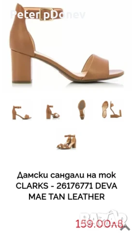 Дамски сандали на ток Clarks, снимка 5 - Сандали - 51207856