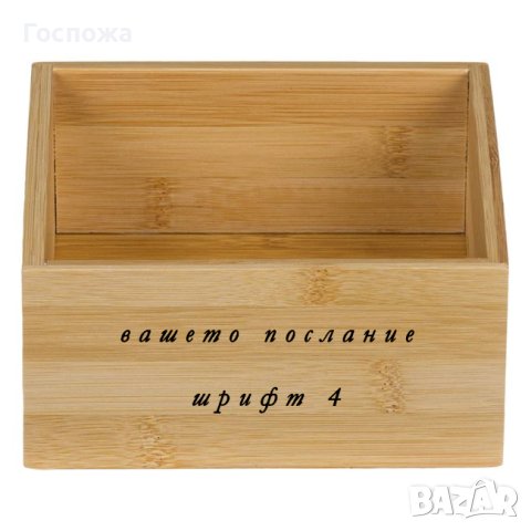 Бамбукова кутия с ГРАВИРАНО ПОСЛАНИЕ ОТ ВАС!, снимка 4 - Декорация за дома - 43532757