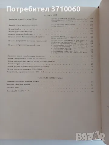 Продавам редки научни издания по история, епиграфика и нумизматика Каталог Печати Научна литература , снимка 6 - Нумизматика и бонистика - 50264607