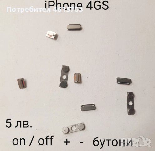 Части (нови) за iPhone 3G, 3GS, 4G, 4GS, 5G;, снимка 15 - Резервни части за телефони - 52334093