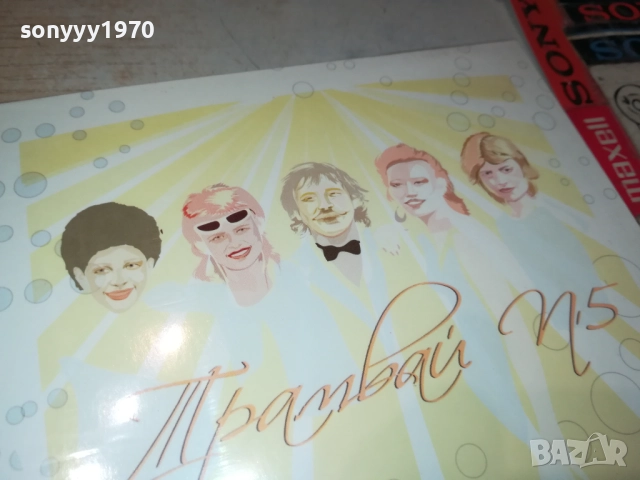 ТРАМВАЙ НОМЕР 5 ЦД 0810251644, снимка 7 - CD дискове - 51987855