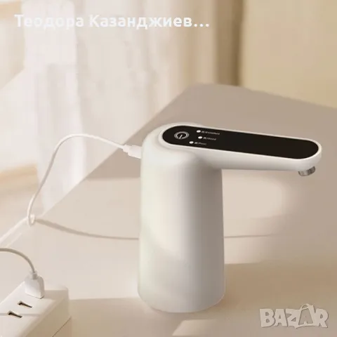 Електрическа помпа за бутилирана вода с интелигентен контрол на качеството / USB кабел за зареждане