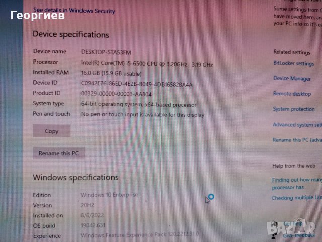 HP ProDesk 400 G3 MT,i5 6500,ddr4 16GB,Sapphire Radeon RX 580 Pulse , снимка 9 - За дома - 37623244