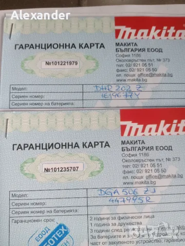 Ъглошлайф Makita - aкумулаторен, снимка 4 - Други инструменти - 48516942