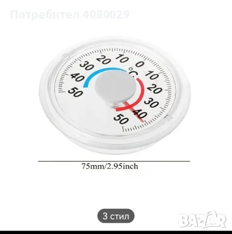 Термометър, снимка 2 - Други стоки за дома - 47916947