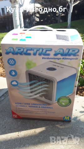 Охладител за въздух Arctic Cool 12v/220v с лед осветление , чисто нов , бял цвят, снимка 3 - Къмпинг мебели - 28544000