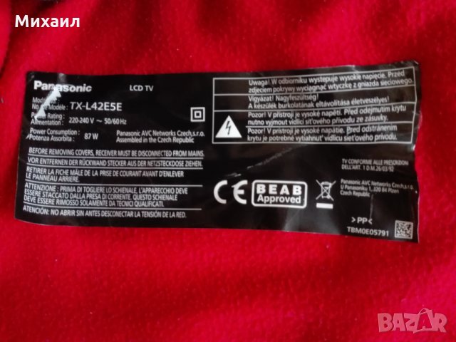 Продавам телевизор на части Panasonic TX-L42E5E, снимка 5 - Части и Платки - 28336865