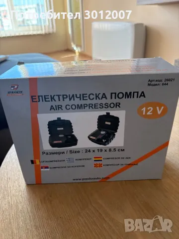 Електрическа помпа