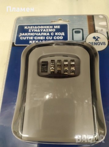 Мини сейф за ключове и малки предмети с код за Airbnb 11,5 x 9,5 x 4 см., снимка 5 - Други стоки за дома - 52374778