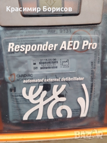 Мобилен дефибрилатор , снимка 3 - Друга електроника - 52731606