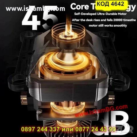 Ергономично повдигащо се бюро с двоен мотор и плот от естествено дърво - КОД 4642, снимка 9 - Работни маси и бюра - 52063078